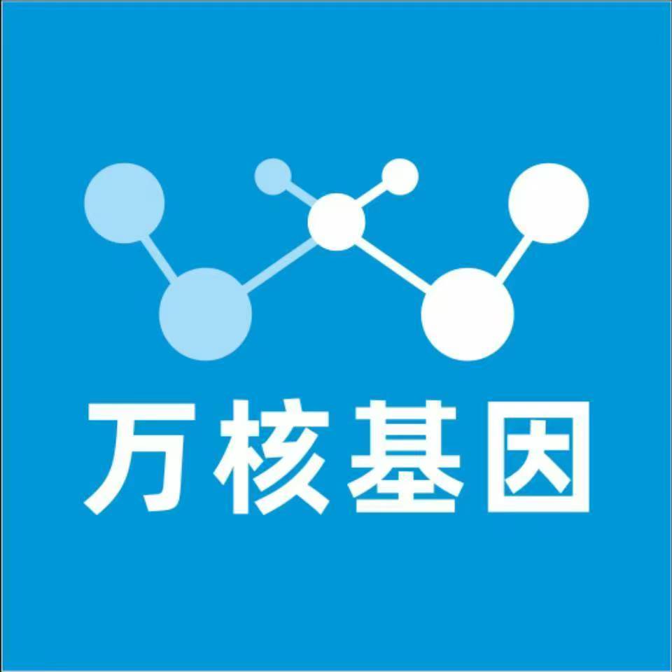 肇庆德庆县万核健康基因管理咨询中心